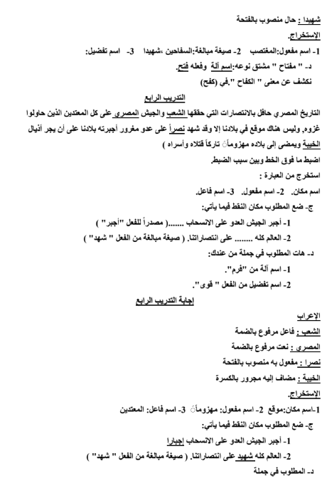 قطع نحو للصف الثالث الاعدادي2